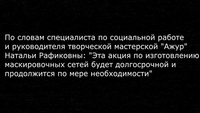 Помощь воинам