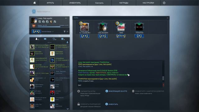CS:go разминочку в напарниках а дальше как пойдёт)))