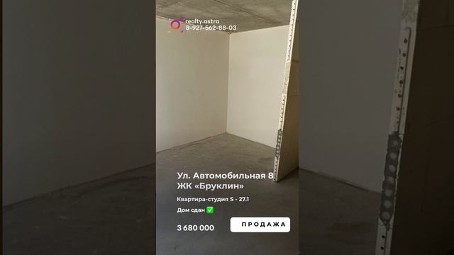 Квартира-студия в ЖК «Бруклин»