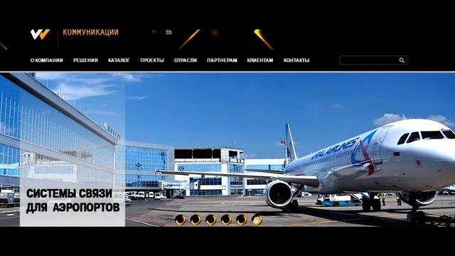 Оперативно-технологическая связь