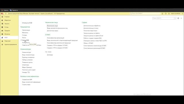 1C Розница настройка магазина