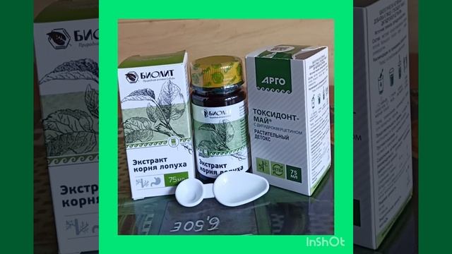 экстракт корня лопуха