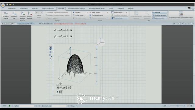 Поверхности второго порядка. Mathcad