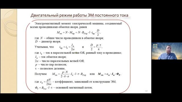 Электрические машины постоянного тока