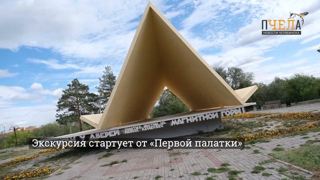 Компания МТС запустила бесплатный туристический аудиогид в Магнитогорске