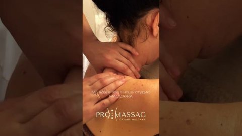 Студия массажа «PRO_MASSAG"
