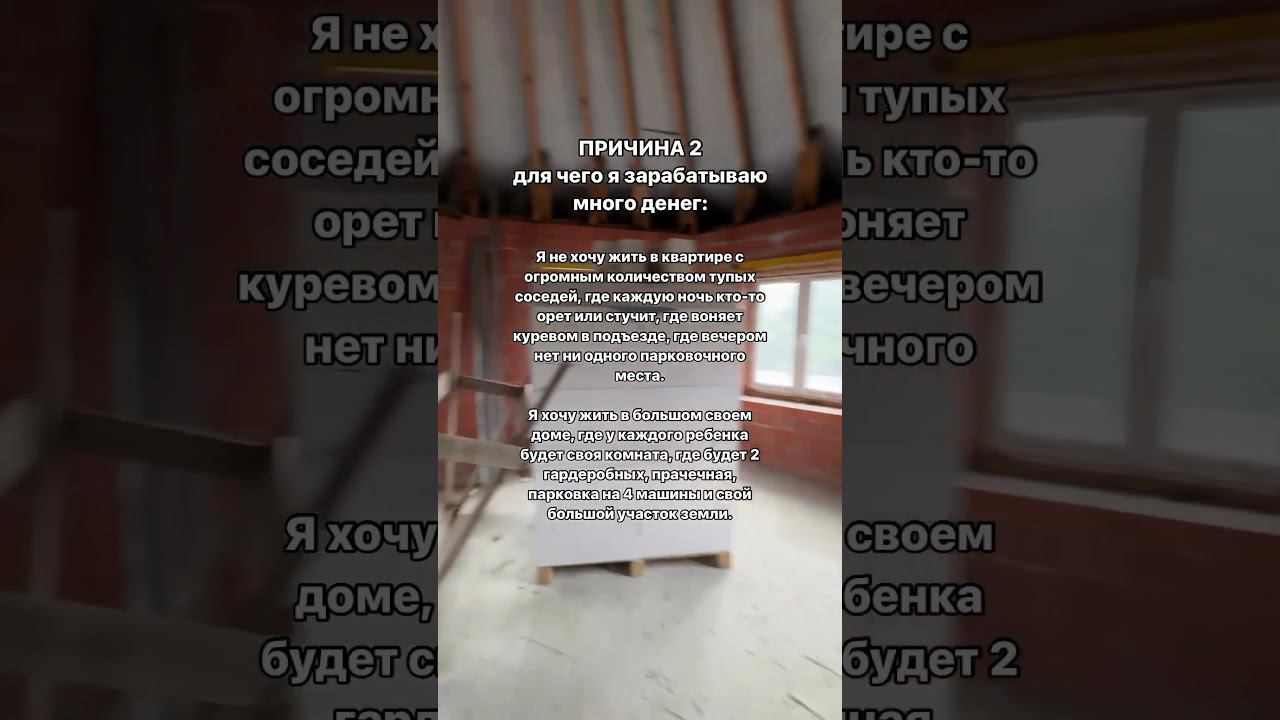 Я - социопат ну или напишите хоть один плюс проживания в квартире ⬇️ #дом #большойдом #свойдом