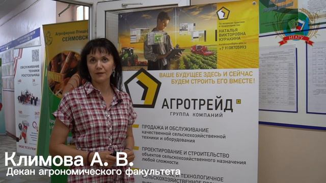 Агрономический факультет представляет своих стратегических партнеров.