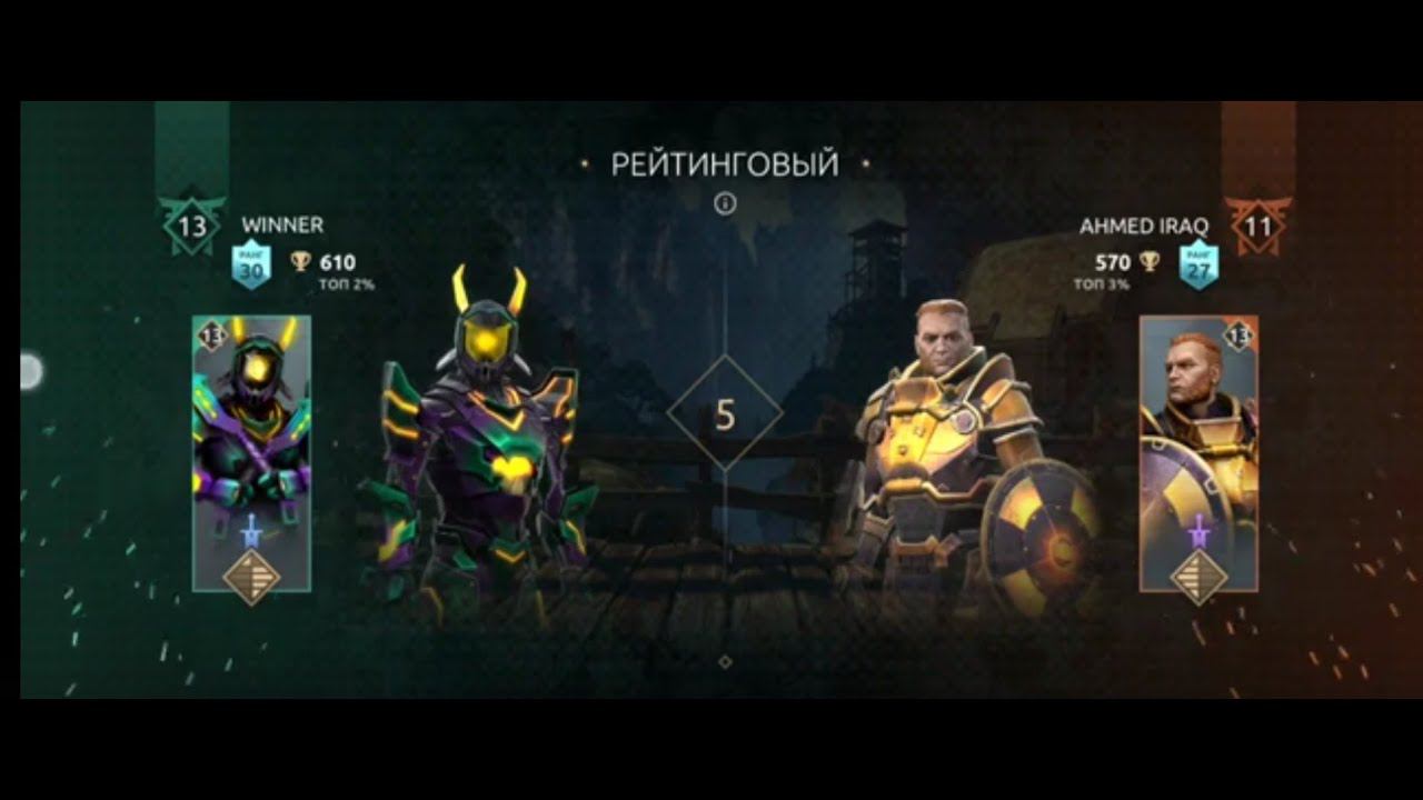 Shadow fight 4 Arena. Рейтинговый бой за Фаергарда