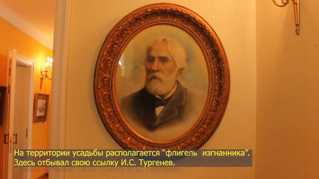 Музей-заповедник "Спасское-Лутовиново"