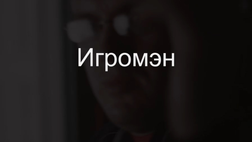 gamer
