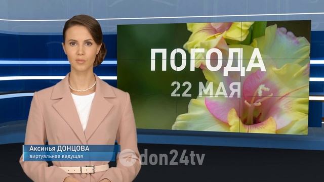 Цифровая ведущая национального канала предсказывающая ростовскую погоду — умело сгенерированный ИИ.