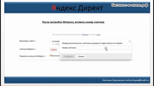 Вебинар Яндекс Директ