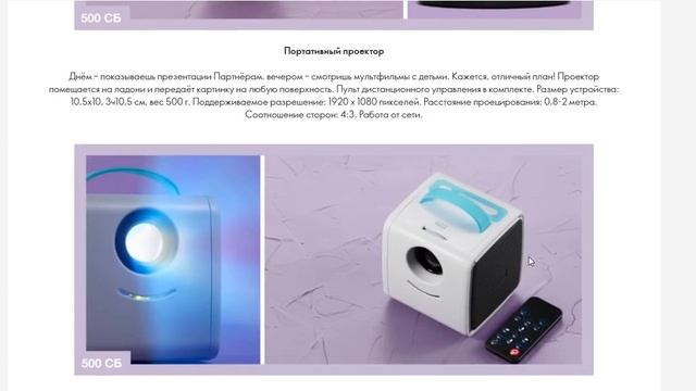 Кампания по приглашению "ЗДЕСЬ И СЕЙЧАС " Орифлэйм с 07.03 по 08.05.2021