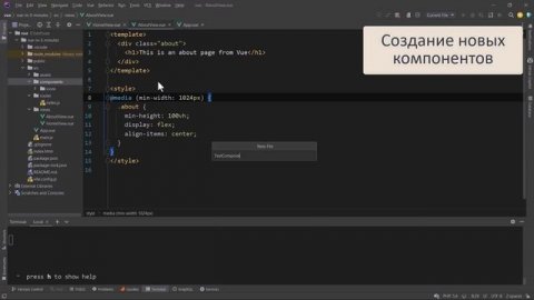 Vue 3 за 5 минут