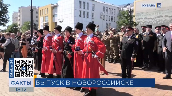 В этом году Новороссийский казачий кадетский корпус выпустил более 40 учеников