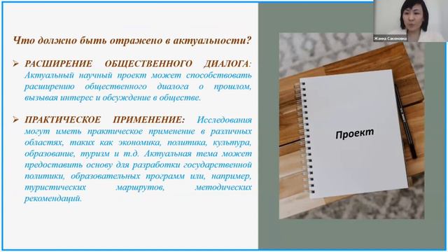 Что должно быть изображено в актуальности