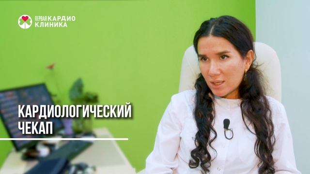 Первая кардиоклиника (наша клиника)