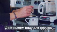 Доставка воды в Москве на дом и офис - Аквалидер - Заказать и купить питьевую воду с доставкой