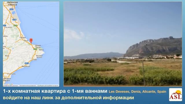 1-х комнатная квартира с 1-мя ваннами в Les Deveses, Denia, Alicante