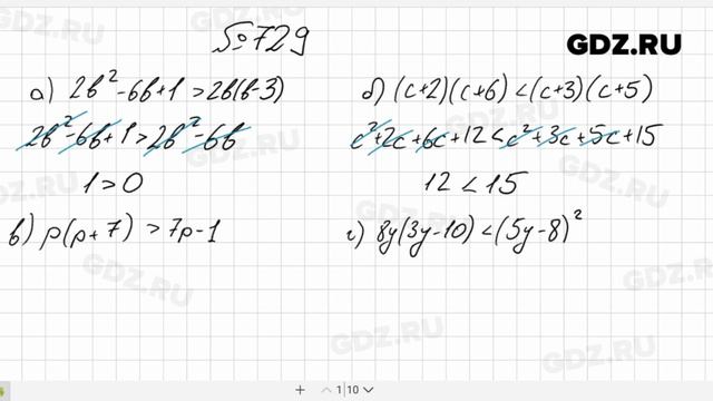№ 729- Алгебра 8 класс Макарычев