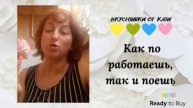 Мамочкин отзыв с любовью про магазин Вкусняшки от Кати на Ready to Buy