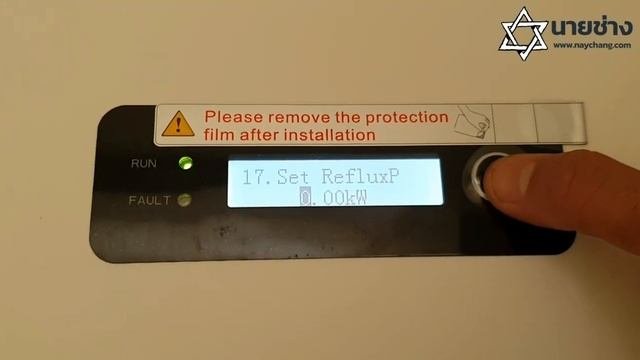 นายช่าง : การตั้งค่ากันย้อน Sofar On-Grid Tie Inverter