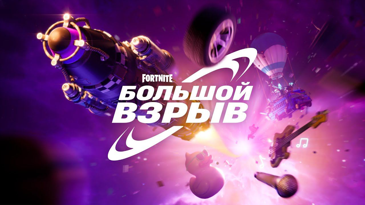 ИВЕНТ ФОРТНАЙТ 2023 | КОНЦЕРТ ЕМИНЕМА | ПОЛНАЯ ЗАПИСЬ