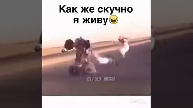 Как же скучно я живу?
