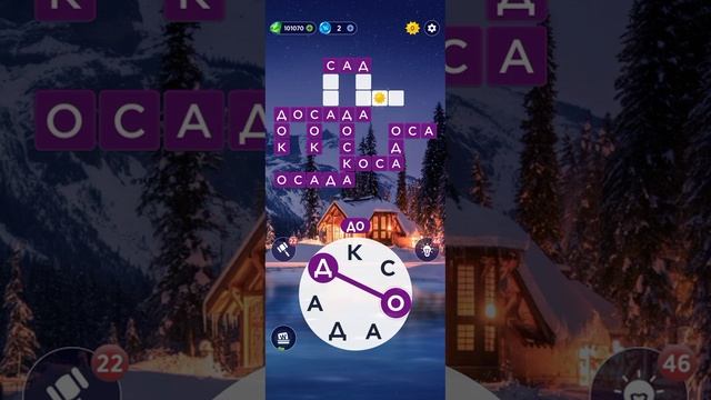 19.12.2022 Пазл дня, Кроссворд дня в игре Wow