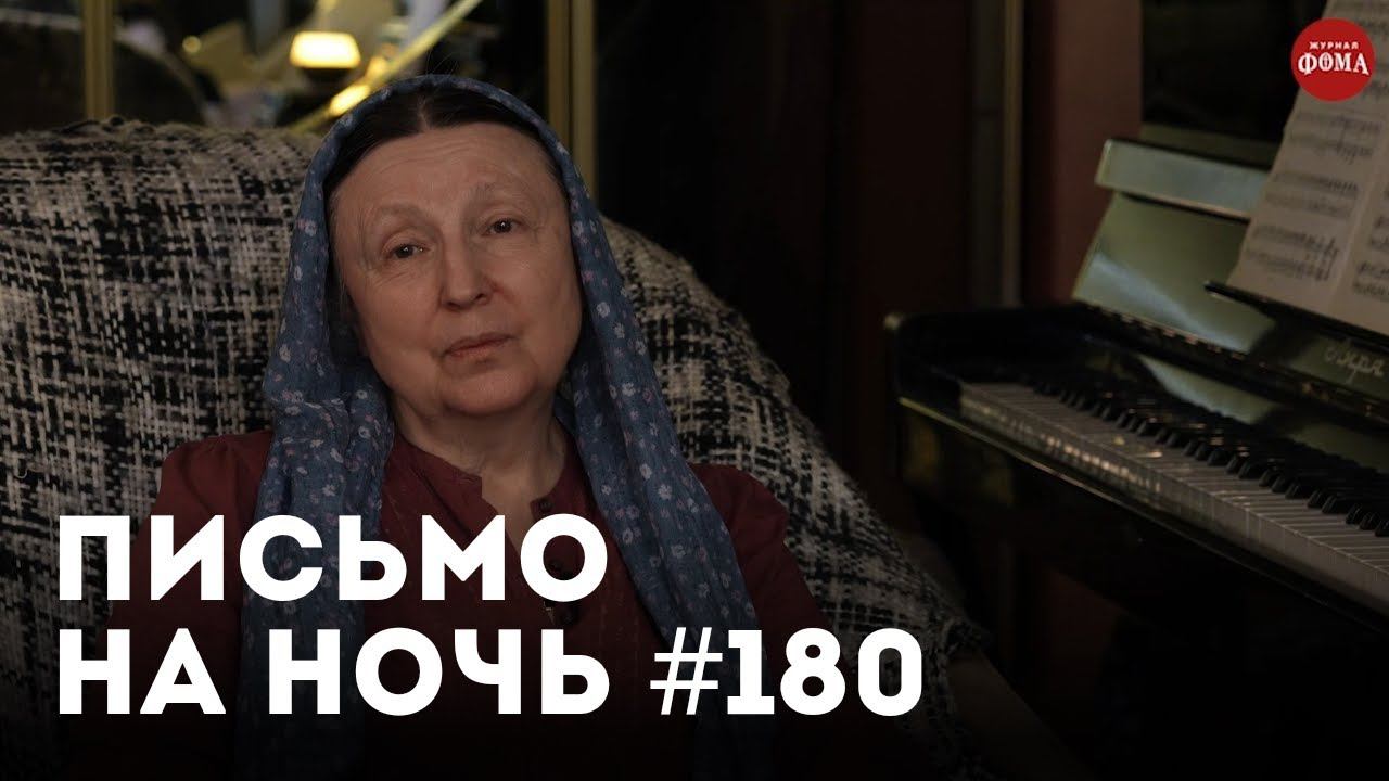 «Осуждение приносит вред здоровью» / Спокойной ночи, православные #180 / Архимандрит Кирилл Павлов