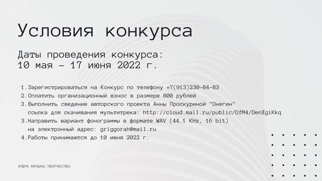 Конкурс звукорежиссеров.mp4