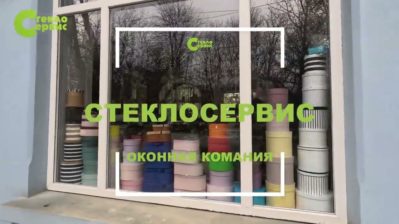 Остекление кафе г. Ставрополь - Портфолио Стекло-Сервис