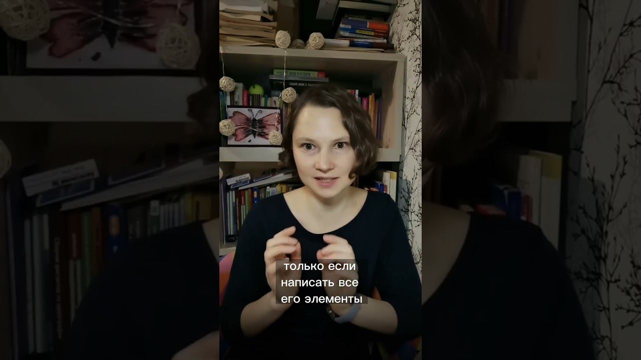 Девять НЕЛЬЗЯ для сочинения ЕГЭ по русскому - ЧАСТЬ 4   #подготовкаегэ #егэпорусскому #shorts