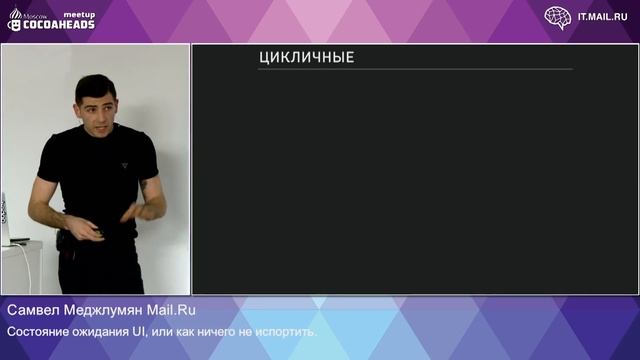 Состояние ожидания UI | Технострим