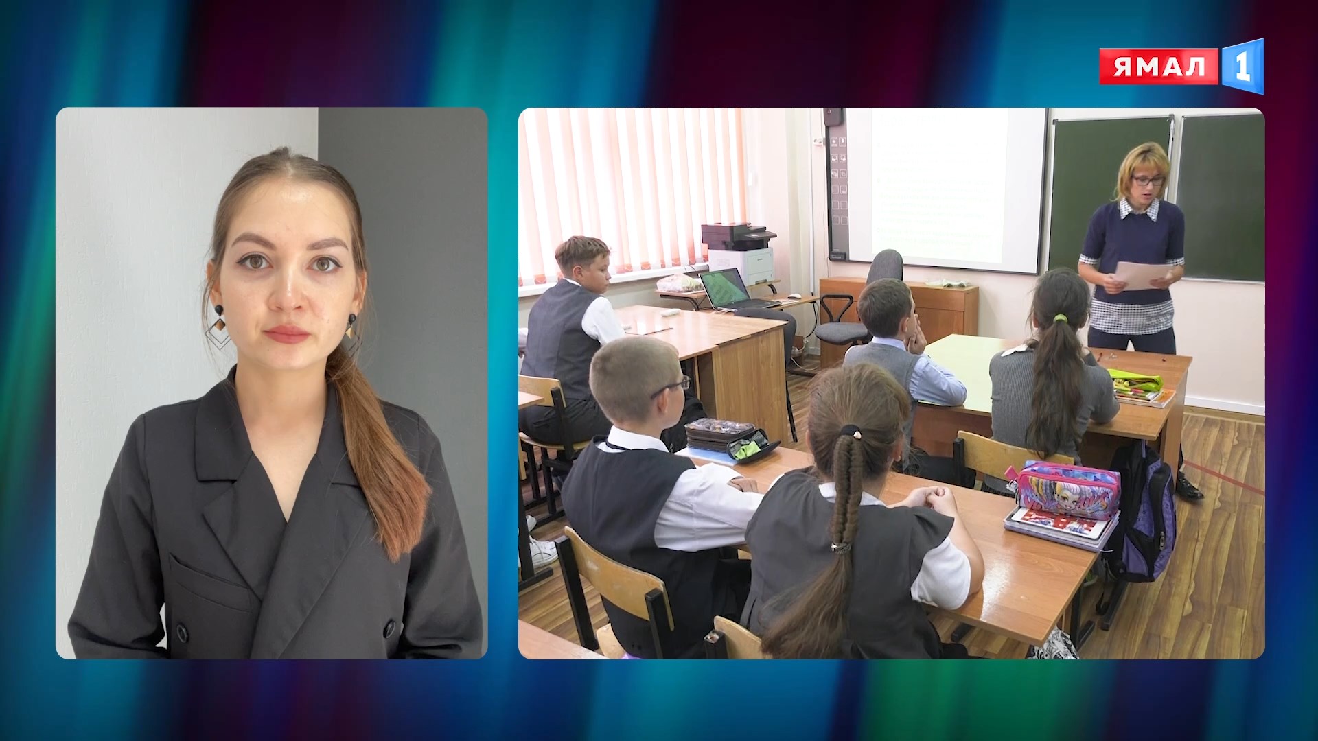 Более 20 педагогов переедут на Ямал по программе «Земский учитель»