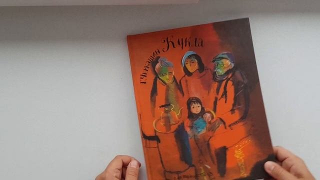 Г.А.В. Траугот. Наша коллекция книг с их иллюстрациями