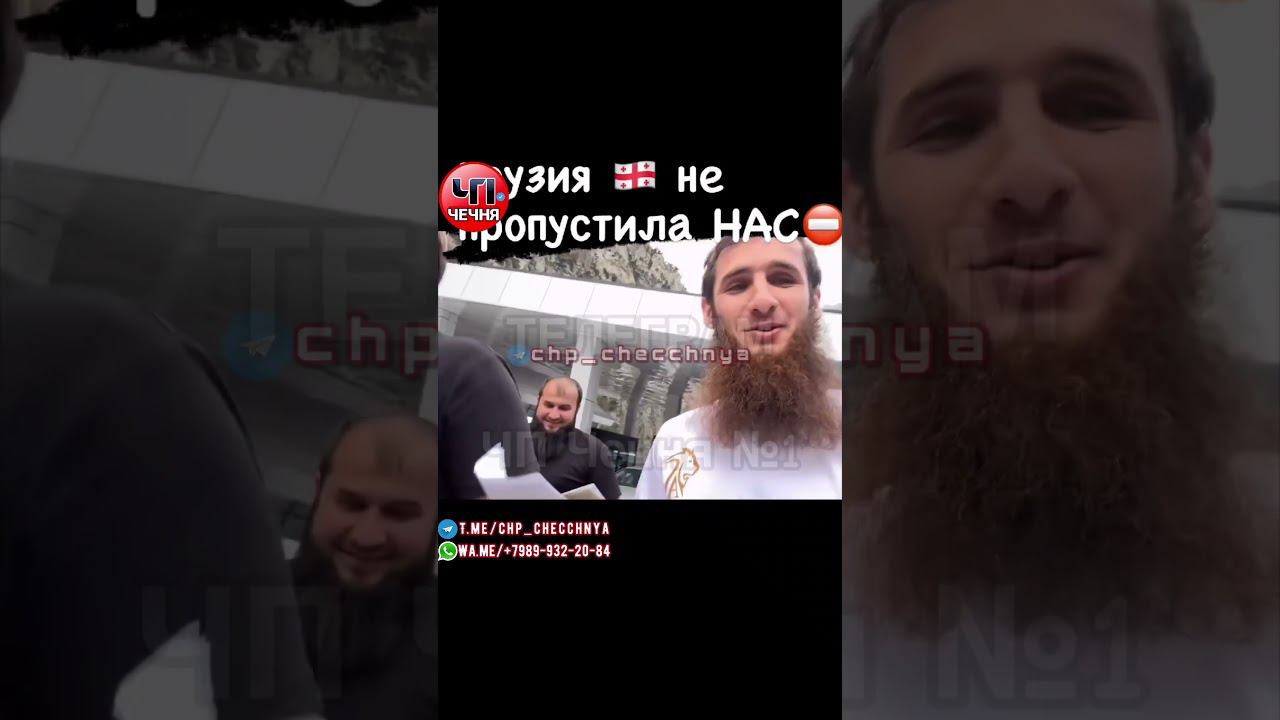 ❗️Чеченцев не пропустили через грузинский пограничный пост.