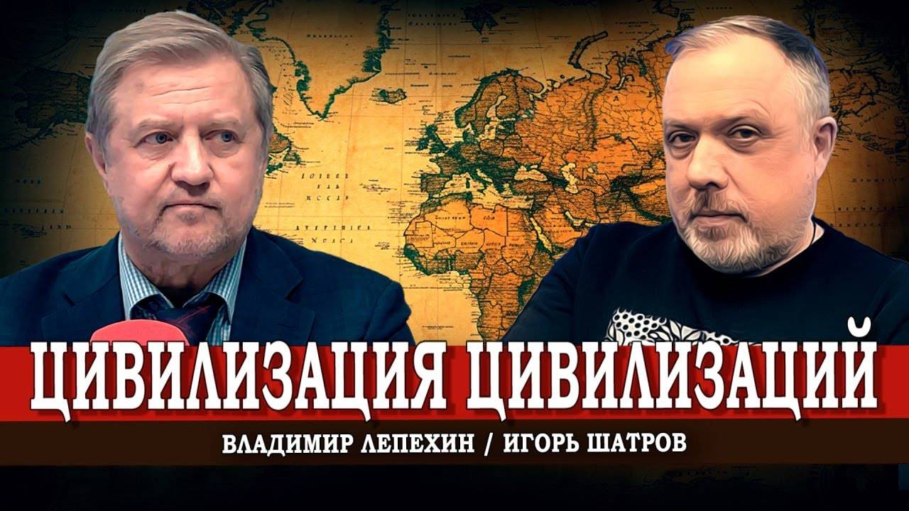Владимир Лепехин и Игорь Шатров: Справедливость как универсальный принцип