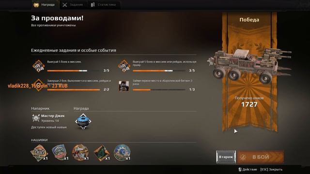 Crossout)))