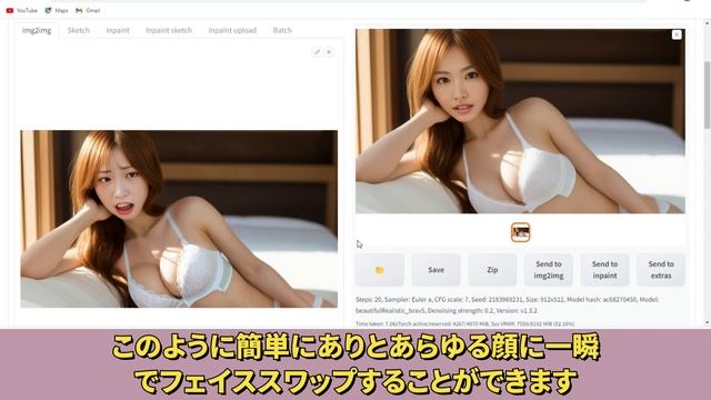 SDで一瞬で顔入れ替えできる驚愕ツールROOP Adetailerよりすごい!?