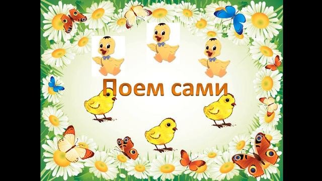 Песенки для малышей  Зверята