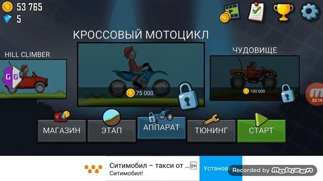 Тест Чита на HCR 1