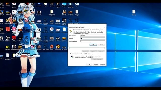 Как убрать пароль при входе в Windows 10