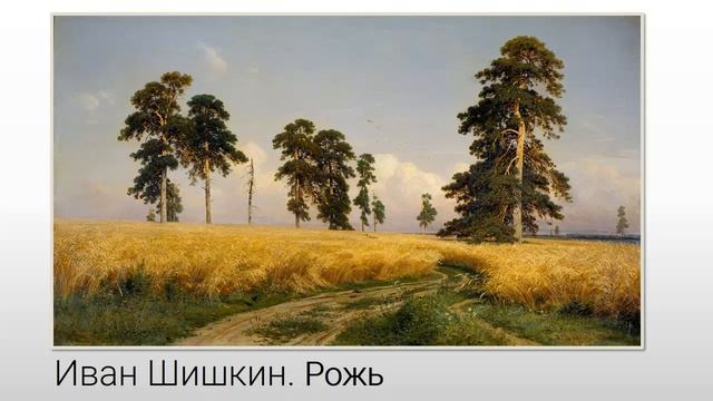 Тема 11. Какой у природы характер?