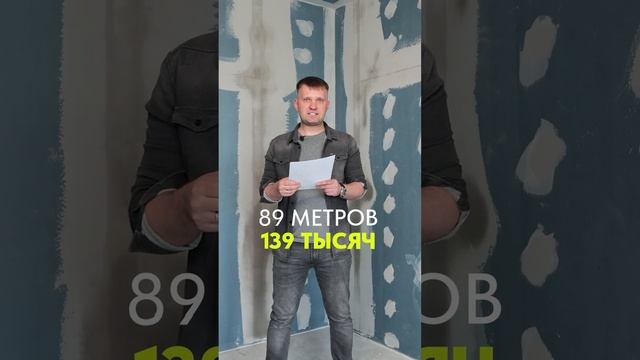 ? Шумоизоляция "КОМНАТА В КОМНАТЕ" Сколько стоит?