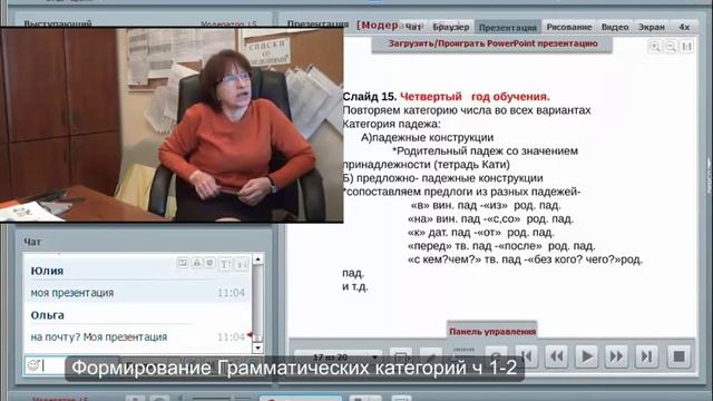 Алалия  Ребенок не говорит  Грамматика ч 1 2