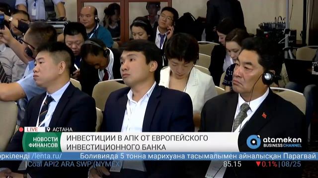 Европейский инвестиционный банк выделит 100 млн евро аграрной кредитной корпорации