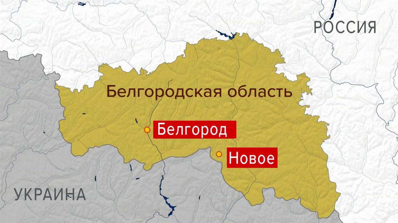 В Белгородской области в результате атаки ВСУ погибла четырехлетняя девочка