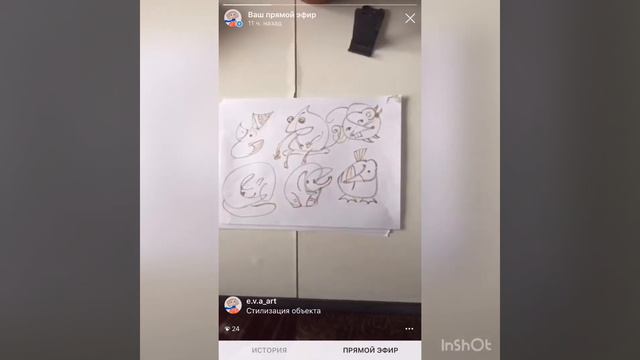 Стилизация объекта. 1 часть